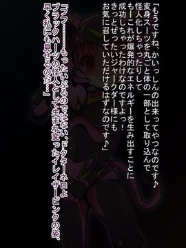 (同人CG)[蕎麦とマヨ]悪滅戦隊イレイザーファイブ【第1-2章】_a81