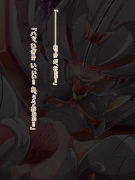 (同人CG)[蕎麦とマヨ]悪滅戦隊イレイザーファイブ【第3章】_b094