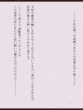 (同人CG)[蕎麦とマヨ]騎神戦姫アルセイン「第一話」_a003