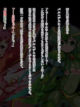 (同人CG)[蕎麦とマヨ]騎神戦姫アルセイン「第一話」_a004