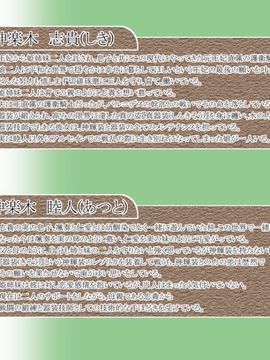 (同人CG)[蕎麦とマヨ]騎神戦姫アルセイン「第一話」_b002