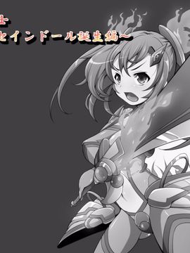 (同人CG)[蕎麦とマヨ]騎神戦姫アルセイン「第一話」_b004