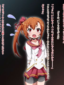 (同人CG)[蕎麦とマヨ]騎神戦姫アルセイン「第一話」_b006