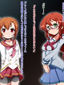 (同人CG)[蕎麦とマヨ]騎神戦姫アルセイン「第一話」_b013