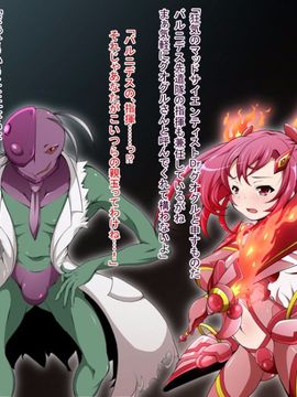 (同人CG)[蕎麦とマヨ]騎神戦姫アルセイン「第一話」_b017