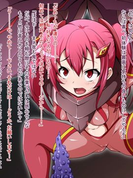 (同人CG)[蕎麦とマヨ]騎神戦姫アルセイン「第一話」_b024