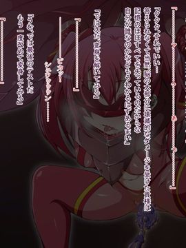 (同人CG)[蕎麦とマヨ]騎神戦姫アルセイン「第一話」_b048
