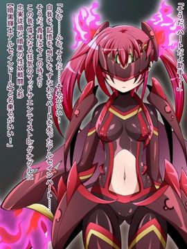 (同人CG)[蕎麦とマヨ]騎神戦姫アルセイン「第一話」_b050