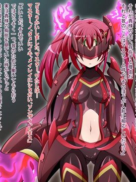 (同人CG)[蕎麦とマヨ]騎神戦姫アルセイン「第一話」_b051