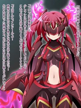 (同人CG)[蕎麦とマヨ]騎神戦姫アルセイン「第一話」_b061