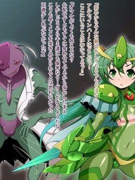 (同人CG)[蕎麦とマヨ]騎神戦姫アルセイン「第一話」_c004