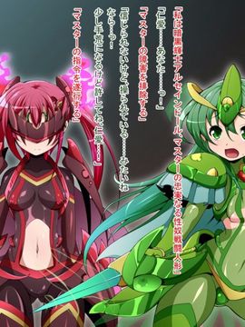 (同人CG)[蕎麦とマヨ]騎神戦姫アルセイン「第一話」_c007