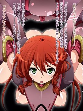 (同人CG)[蕎麦とマヨ]騎神戦姫アルセイン「第一話」_c024
