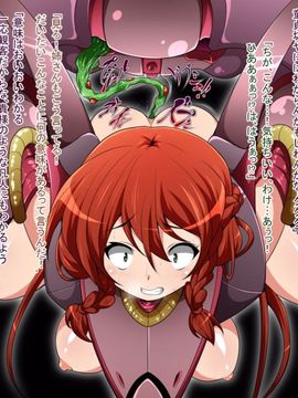 (同人CG)[蕎麦とマヨ]騎神戦姫アルセイン「第一話」_c029
