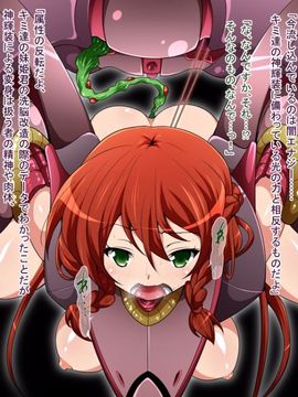 (同人CG)[蕎麦とマヨ]騎神戦姫アルセイン「第一話」_c032