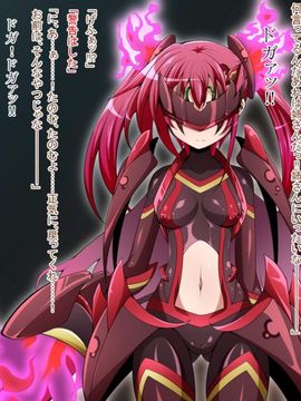 (同人CG)[蕎麦とマヨ]騎神戦姫アルセイン「第一話」_d004