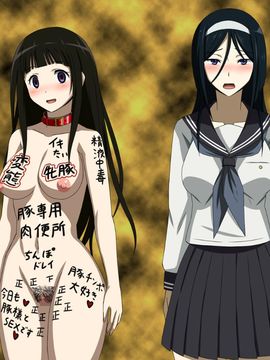 (同人CG集) [裏世界2] すーぱー変態CG集10 豚に飼われる雌奴隷_22_03