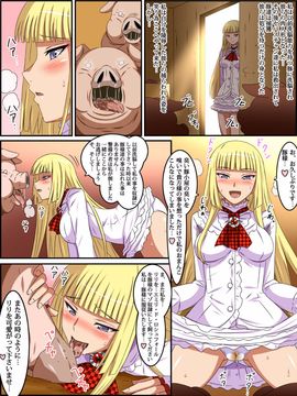 (同人CG集) [裏世界2] すーぱー変態CG集10 豚に飼われる雌奴隷_lilicomic02_comic01