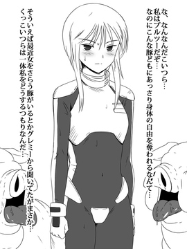 (同人CG集) [裏世界2] すーぱー変態CG集10 豚に飼われる雌奴隷_omake_ss_01