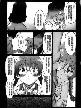 [黒岩瑪瑙] インキュバス 家族性奴魔魘_005