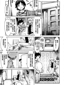 [黒岩瑪瑙] インキュバス 家族性奴魔魘_007