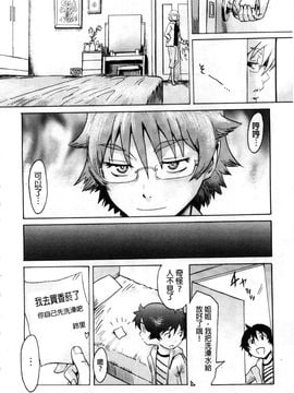 [黒岩瑪瑙] インキュバス 家族性奴魔魘_008