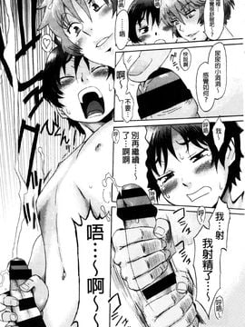 [黒岩瑪瑙] インキュバス 家族性奴魔魘_015