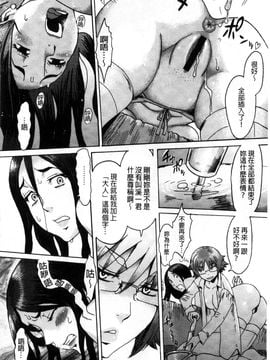 [黒岩瑪瑙] インキュバス 家族性奴魔魘_086