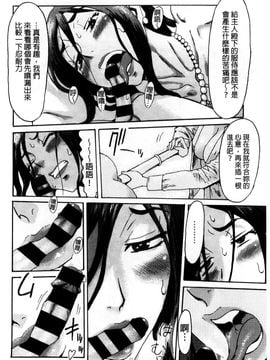 [黒岩瑪瑙] インキュバス 家族性奴魔魘_090