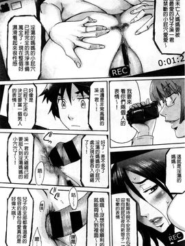 [黒岩瑪瑙] インキュバス 家族性奴魔魘_096