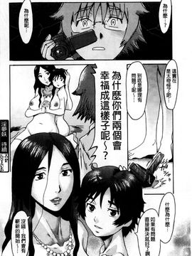[黒岩瑪瑙] インキュバス 家族性奴魔魘_100