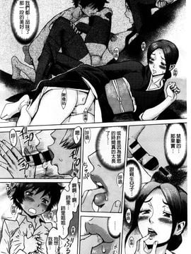 [黒岩瑪瑙] インキュバス 家族性奴魔魘_130