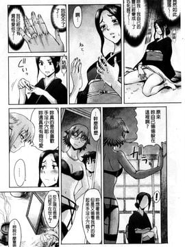 [黒岩瑪瑙] インキュバス 家族性奴魔魘_132