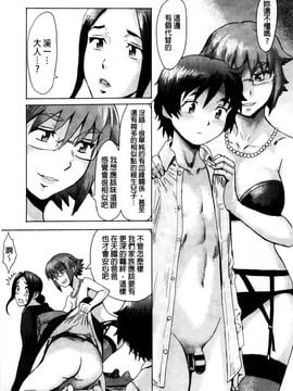 [黒岩瑪瑙] インキュバス 家族性奴魔魘_133
