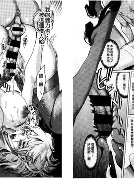 [黒岩瑪瑙] インキュバス 家族性奴魔魘_164 165