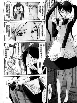 [黒岩瑪瑙] インキュバス 家族性奴魔魘_144