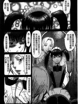 [黒岩瑪瑙] インキュバス 家族性奴魔魘_148