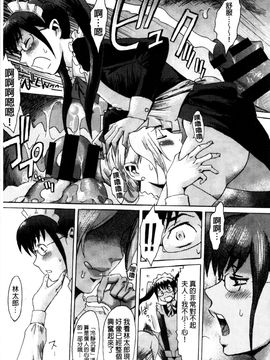 [黒岩瑪瑙] インキュバス 家族性奴魔魘_157