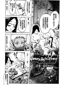 [黒岩瑪瑙] インキュバス 家族性奴魔魘_167