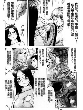 [黒岩瑪瑙] インキュバス 家族性奴魔魘_168