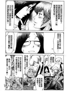 [黒岩瑪瑙] インキュバス 家族性奴魔魘_169