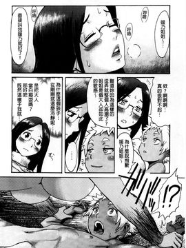 [黒岩瑪瑙] インキュバス 家族性奴魔魘_178