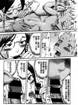 [黒岩瑪瑙] インキュバス 家族性奴魔魘_180