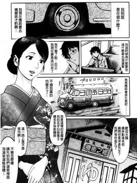 [黒岩瑪瑙] インキュバス 家族性奴魔魘_191