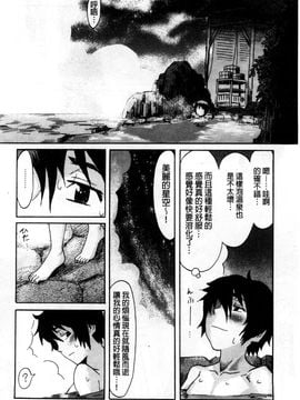 [黒岩瑪瑙] インキュバス 家族性奴魔魘_192