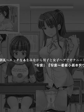 - 2052年、性教育。～少子化と性政策～ [光クラブ]_20150809_000848_001