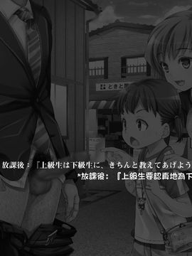 - 2052年、性教育。～少子化と性政策～ [光クラブ]_20150809_000848_025