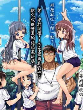 2053年、2054年 性教育_20150809_014644_054