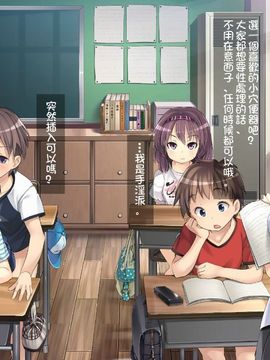 2053年、2054年 性教育_20150809_014644_108