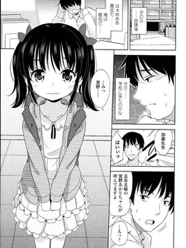 (成年コミック) [冬野みかん] ぷち♥きゃわ_PETITCAWA_005